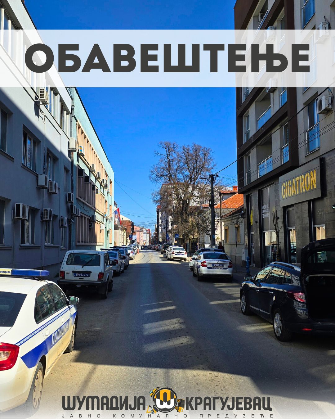 Privremena obustava saobraćaja u  ulici Svetozara Markovića